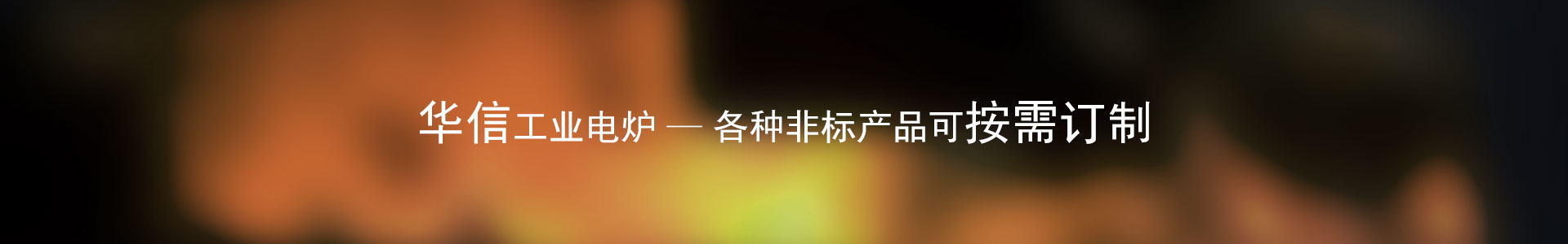 臺車爐
